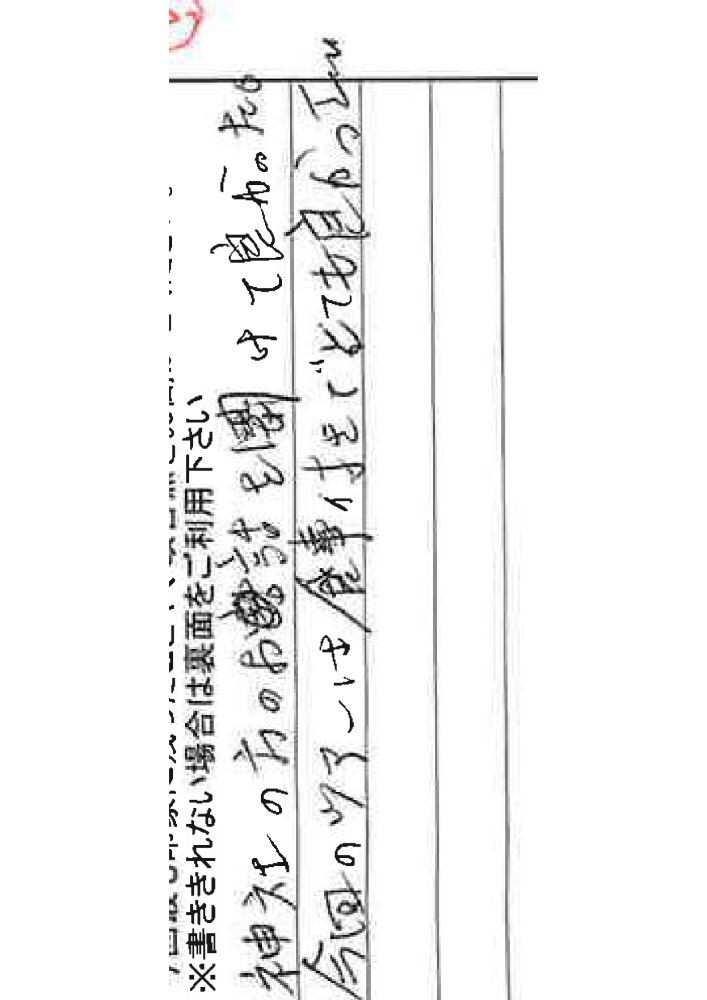 お客様からの感想