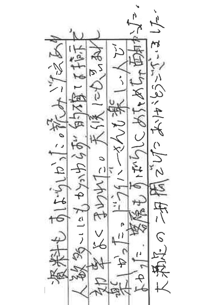 お客様からの感想