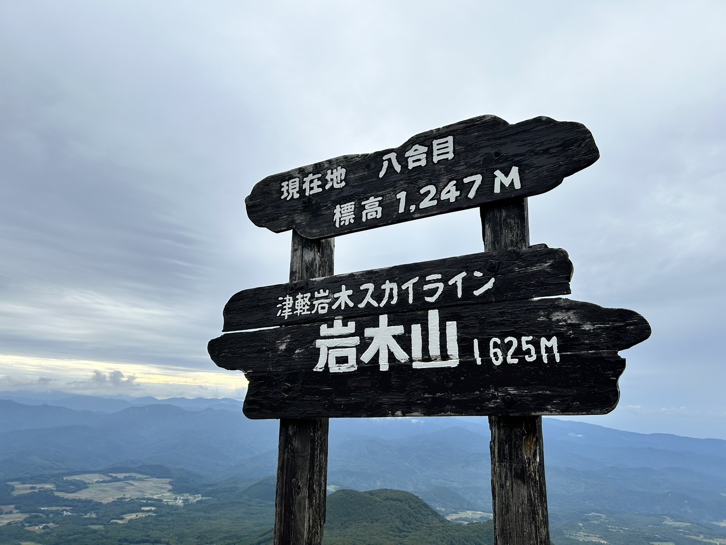 岩木山スカイラインで八合目までアクセス