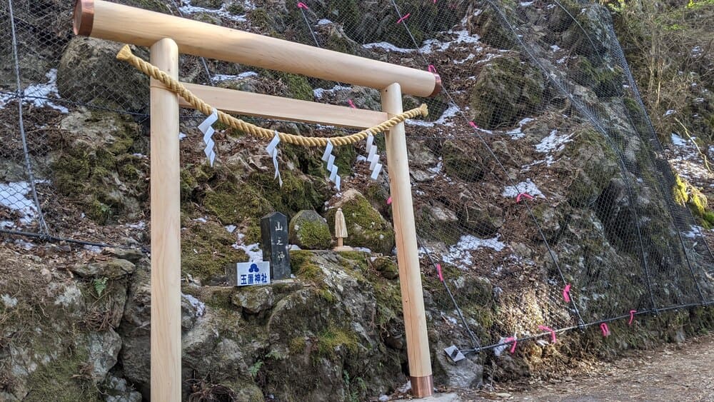 玉置神社境内社「山之神」