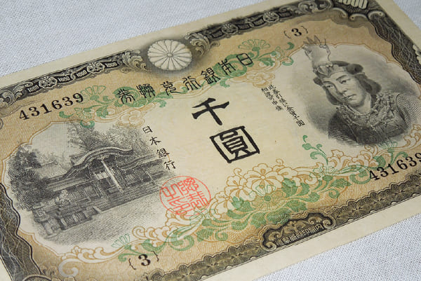 建部大社　旧紙幣千円札