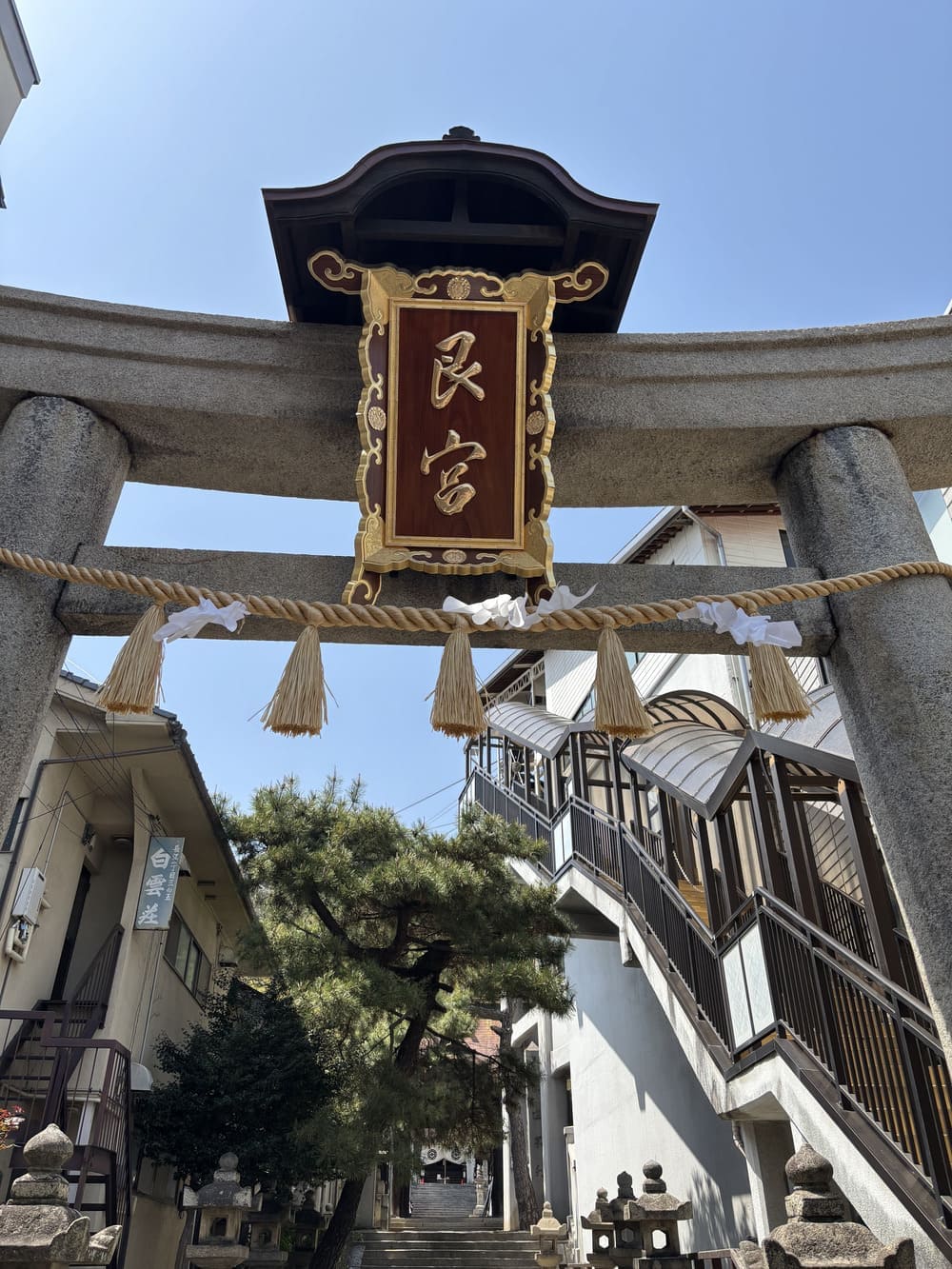 艮神社
