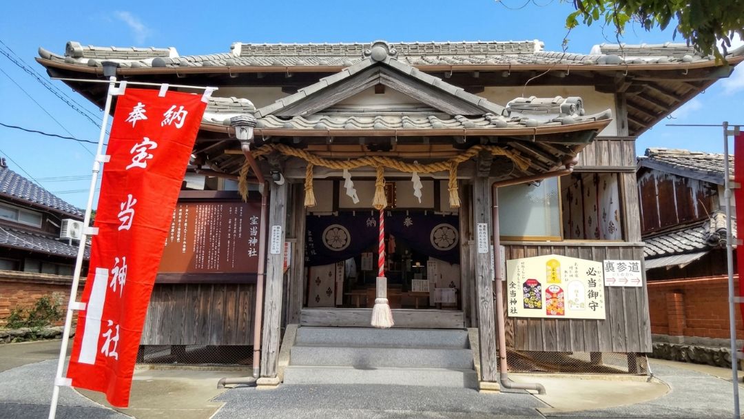 宝当神社 御本殿
