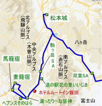 信州・冬の旅（阿智村・星、松本城、妻籠宿、馬籠宿）ツアーのイメージ写真1