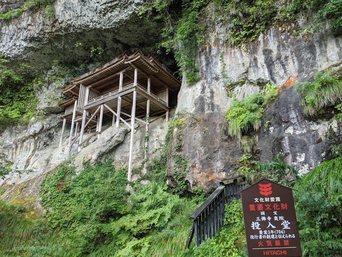 伯耆大山と三徳山投入堂　宿泊ツアーのおすすめポイント詳細