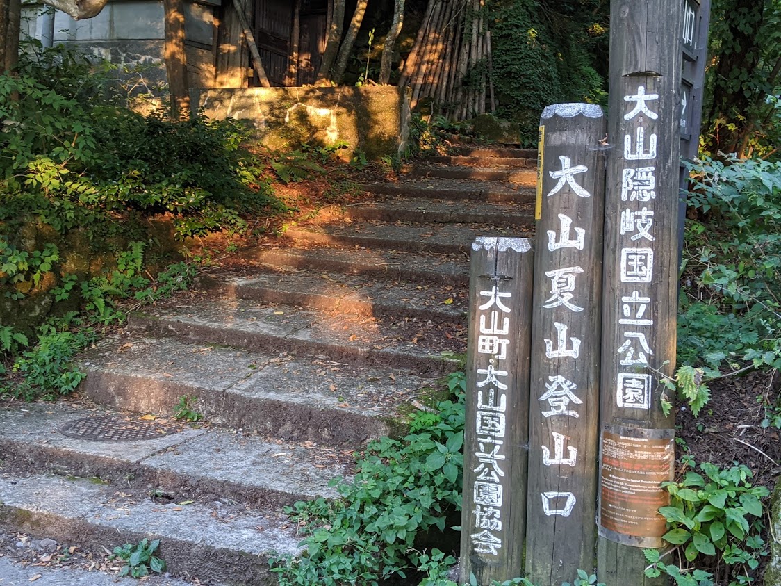 伯耆大山と三徳山投入堂　宿泊ツアーのおすすめポイント詳細