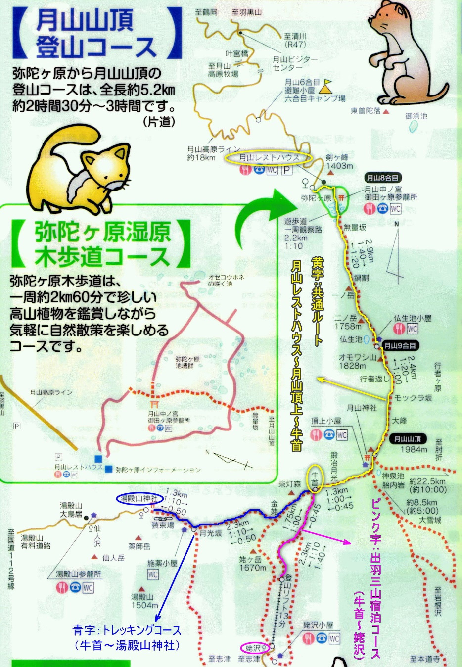 宿泊　出羽三山　月山縦走コースのイメージ1