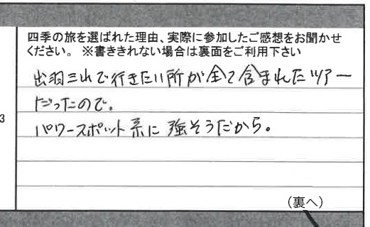 お客様の感想・口コミ7