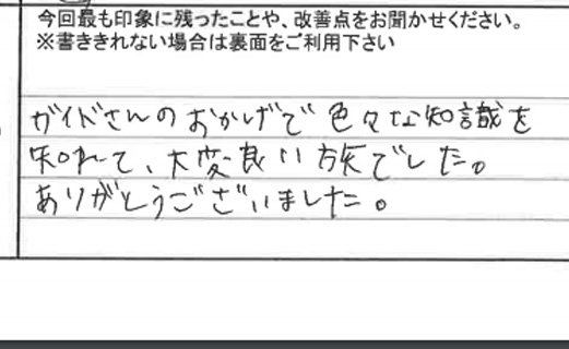 お客様の感想・口コミ6