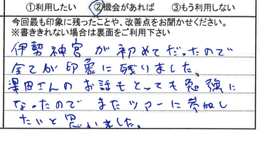 お客様の感想・口コミ9