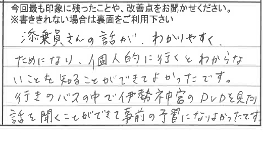 お客様の感想・口コミ1