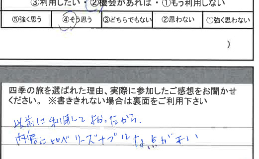 お客様の感想・口コミ1