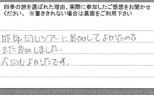 お客様の感想・口コミ