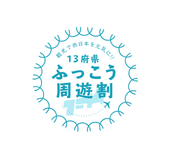 国譲り神話の出雲と絶景の元乃隅稲成神社ツアーのイメージ1