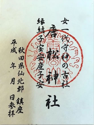 冬に巡る出羽三山ツアーのイメージ1