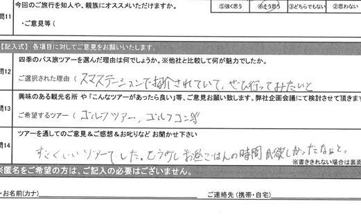 お客様の感想・口コミ2