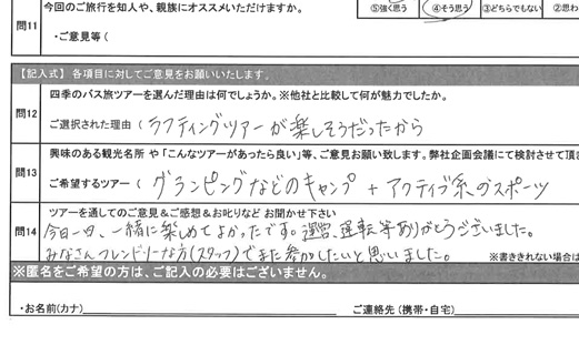 お客様の感想・口コミ3