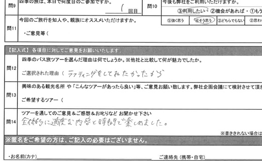 お客様の感想・口コミ4