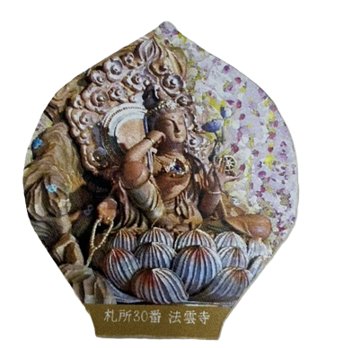 記念散華