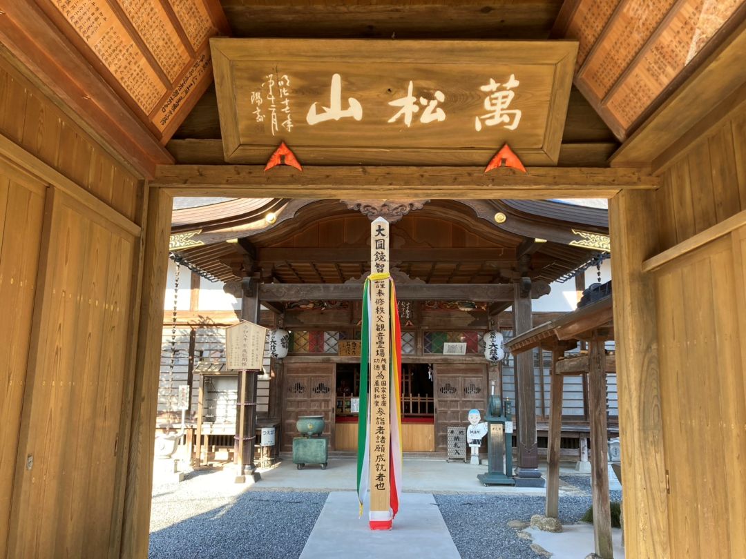 10番大慈寺