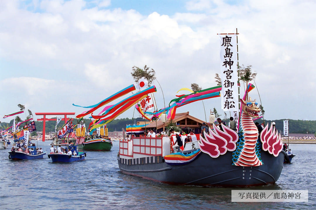 御船祭（写真提供／鹿島神宮）