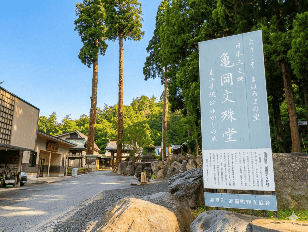 亀岡文殊 境内入口