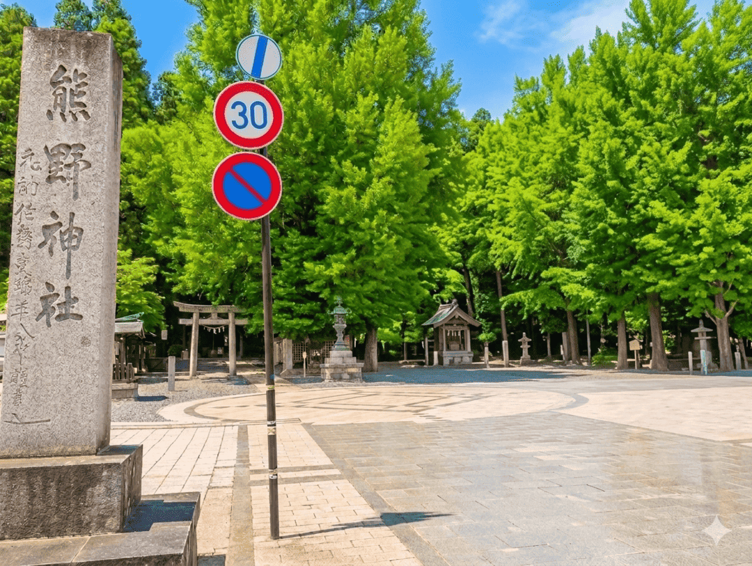熊野大社