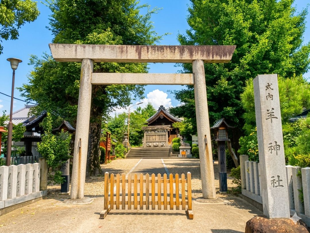 羊神社 二の鳥居