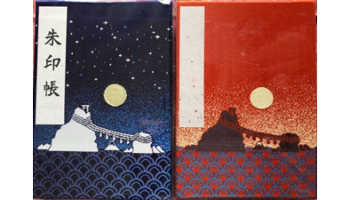 二見興玉神社（夫婦岩） 御朱印帳