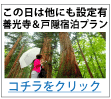 戸隠と善光寺ツアー