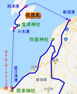 佐渡島＆越後の一宮三社巡りツアーのイメージ写真