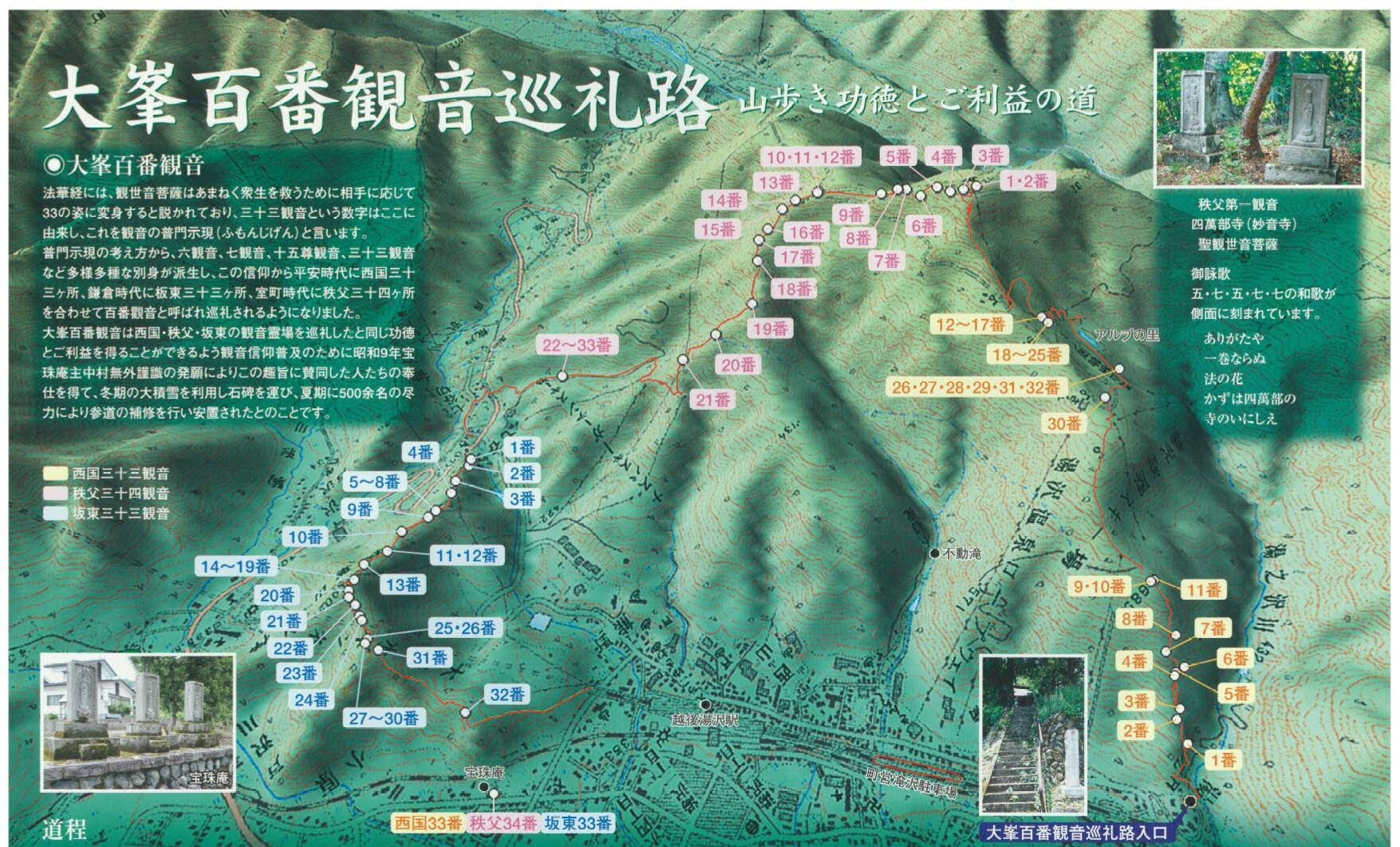 【宿泊】大峯百番観音巡礼路お掃除バスツアーのイメージ