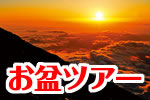 チビッコ&ファミリー特集