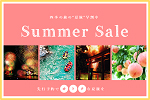 夏旅早割特集