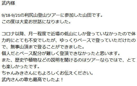 お客様からの感想