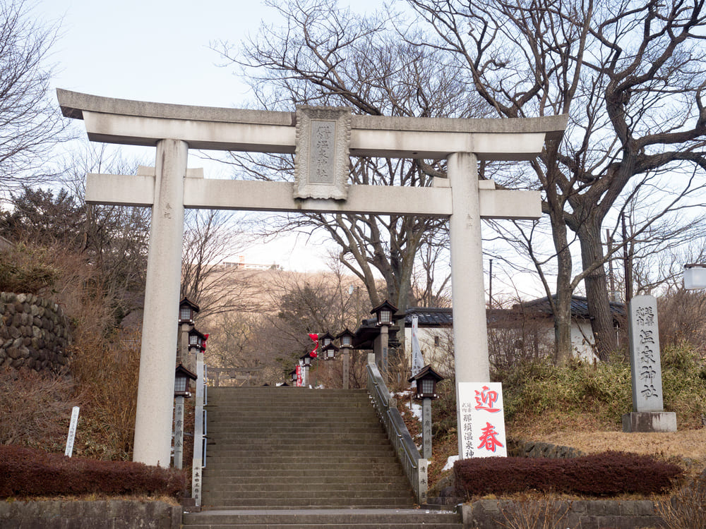 那須温泉神社
