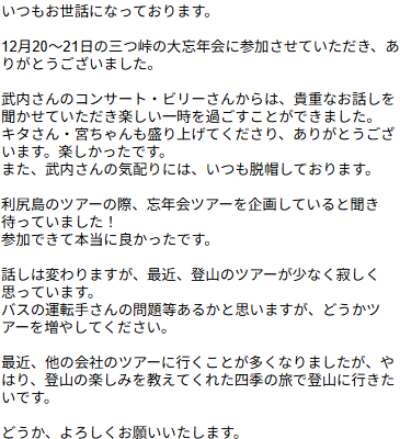 お客様からの感想