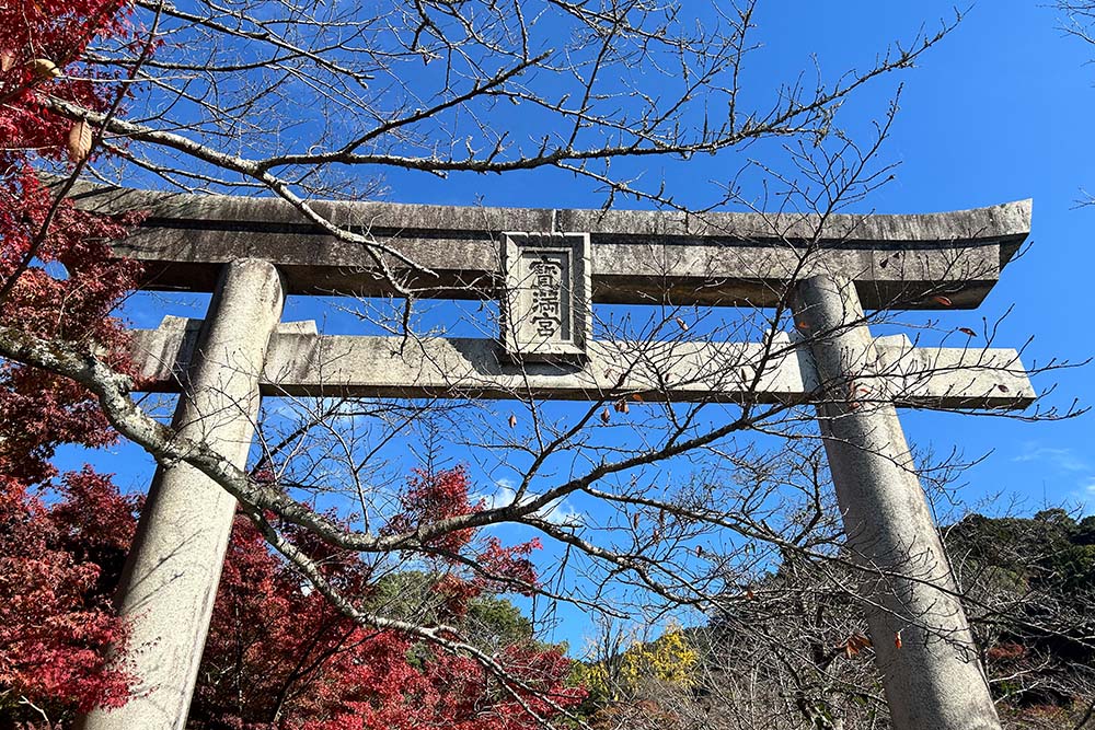 宝満山登山道の鳥居