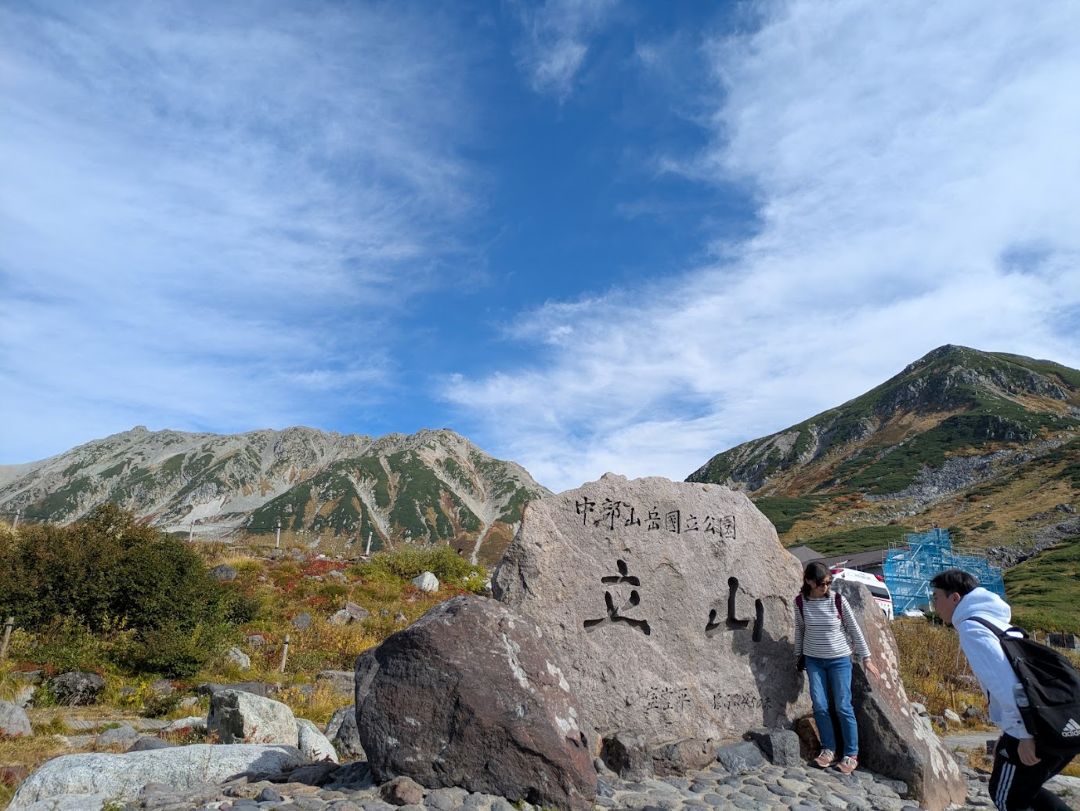 室堂からみた浄土山と雄山