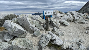 真砂岳山頂
