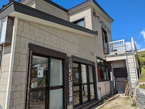 下山後みくりが池温泉にて各自入浴の時間をとります