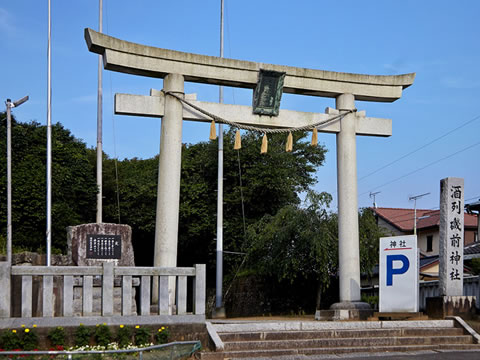 酒列磯前神社大鳥居です