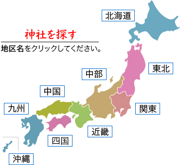 神社/寺院一覧(地区別)