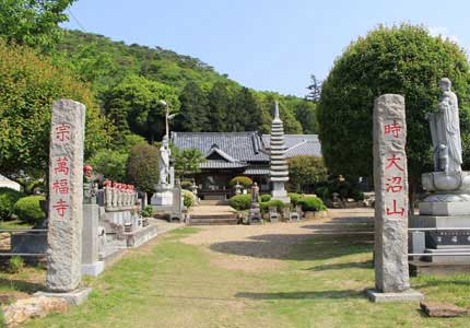 萬福寺