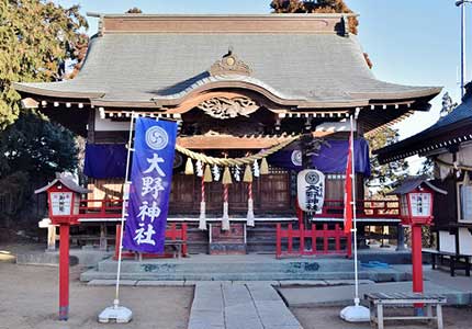 大野神社