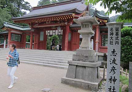 志波彦神社
