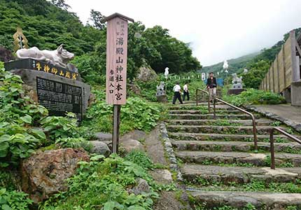 湯殿山神社本宮