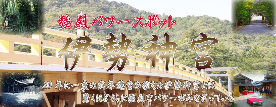 倭姫宮・金剛證寺・伊勢神宮ツアーイメージ1
