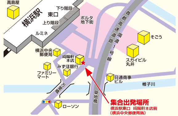 横浜駅東口　崎陽軒本店前（横浜中央郵便局隣）