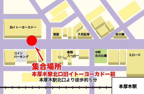 新宿駅西口集合場所